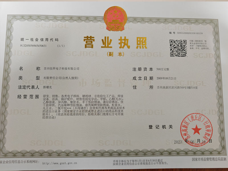 营业执照
